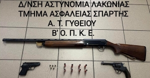 Συνελήφθη ένα άτομο για παράβαση της νομοθεσίας για τα όπλα στη Λακωνία