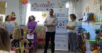 Δήμος Σπάρτης: Θέτοντας όρια για τη συναισθηματική ανάπτυξη και συμπεριφορά των μελών της οικογένειας