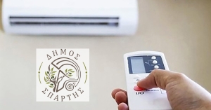 Ανοιχτή η κλιματιζόμενη αίθουσα του ΚΑΠΗ Σπάρτης τις μέρες του καύσωνα