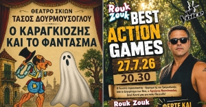 Μια μεγάλη γιορτή για τα παιδιά και όχι μόνο τη Δευτέρα 27 Ιουλίου στο «Μαγούλα River Festival 2026»