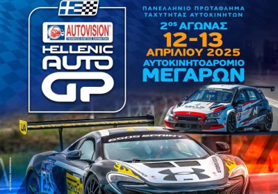  2ος Αγώνας Autovision Hellenic Auto GP στα Μέγαρα