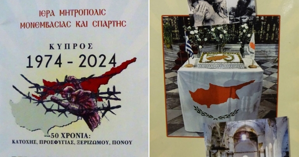 Ξύπνησε μνήμες και προκάλεσε συγκίνηση το φετινό Ημερολόγιο της Ι. Μητροπόλεως Μονεμβασίας &amp; Σπάρτης
