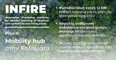 Ο ήλιος της Καλαμάτας «φορτίζει» τις μετακινήσεις: Σε τροχιά υλοποίησης ο Κόμβος Κινητικότητας μέσω του Ευρωπαϊκού Προγράμματος INFIRE