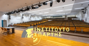 Ινστιτούτο Σπάρτης: Στο Πανεπιστήμιο Πειραιώς Διεθνές Συνέδριο με θέμα «Η σημασία της Πολιτιστικής Διπλωματίας: η περίπτωση της Σπάρτης»