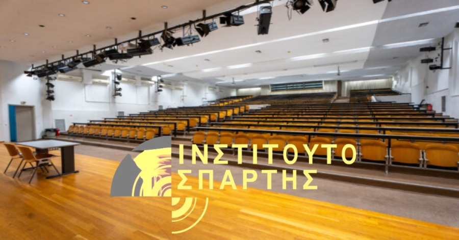 ΙΝΣΤΙΤΟΥΤΟ ΣΠΑΡΤΗΣ |  Στο Πανεπιστήμιο Πειραιώς Διεθνές Συνέδριο με θέμα: «Η σημασία της Πολιτιστικής Διπλωματίας: η περίπτωση της Σπάρτης».