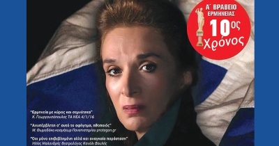 Θεατρική παράσταση «Λέλα Καραγιάννη – Η Μάνα της Αντίστασης» στο Πνευματικό Κέντρο Σκάλας