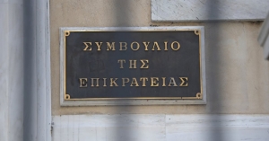 Δώρα στο Δημόσιο: Αντίστροφη μέτρηση για την κρίση του ΣτΕ