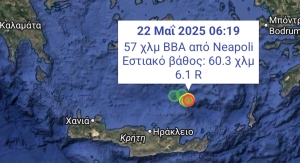 Ισχυρός σεισμός 6.1 βόρεια της Κρήτης: «Κουνήθηκε» η μισή Ελλάδα - Ιδιαίτερα αισθητός και στην Αττική