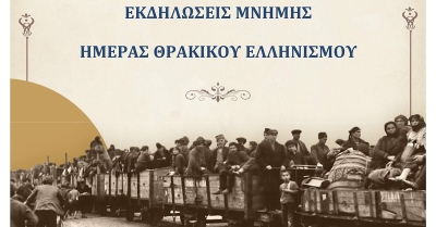Σπάρτη: Εκδηλώσεις μνήμης της 6ης Απριλίου Ημέρας Θρακικού Ελληνισμού