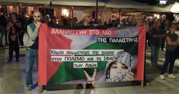 Συγκέντρωση για την Παλαιστίνη στη Σπάρτη
