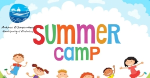 Δήμος Ελαφονήσου | Kids Summer Camp 2025