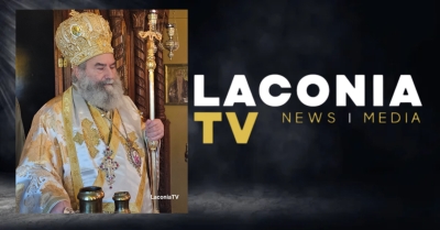 Ευχαριστίες προς τον Σεβασμιώτατο Μητροπολίτη Μάνης