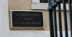 ΣτΕ: Οι δήμοι δεν μπορούν να ρυθμίζουν ζητήματα εκτέλεσης οικοδομικών εργασιών και περιορισμών δόμησης