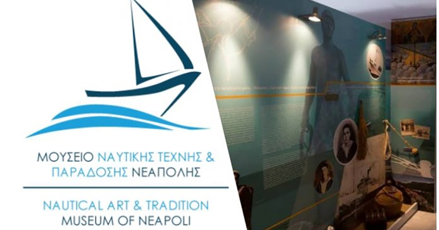 Νεάπολη: Πρόγραμμα λειτουργίας Μουσείο Ναυτικής Τέχνης κατά το μήνα Οκτώβριο 2026