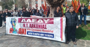 Εκλογές για την ΑΔΕΔΥ Λακωνίας την Τετάρτη 5 Νοεμβρίου