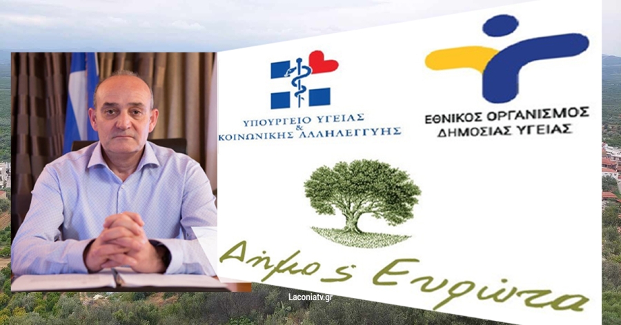 Προληπτικές Εξετάσεις για Ενήλικες Πολίτες σε Δημοτικές Κοινότητες του Δήμου Ευρώτα