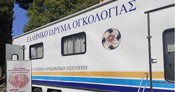Δωρεάν εξετάσεις για την πρόληψη του καρκίνου στον Δήμο Ανατολικής Μάνης
