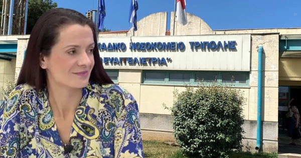 Προσλήψεις γιατρών – νοσηλευτών ζήτησαν οι συνταξιούχοι από τη Διοικήτρια του Παναρκαδικού Νοσοκομείου Τρίπολης