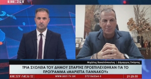 Μ. Βακαλόπουλος: «Οραματιζόμαστε μαζί και πράττουμε μαζί» | Μεγάλη αλλαγή στη Σπάρτη με Παλαιολόγου, Λυκούργου και νέα σχολεία