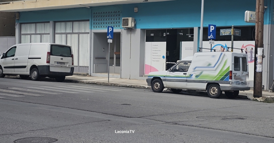 ΣΠΑΡΤΗ | Όταν η προσβασιμότητα γίνεται άλλοθι για την προχειρότητα ...