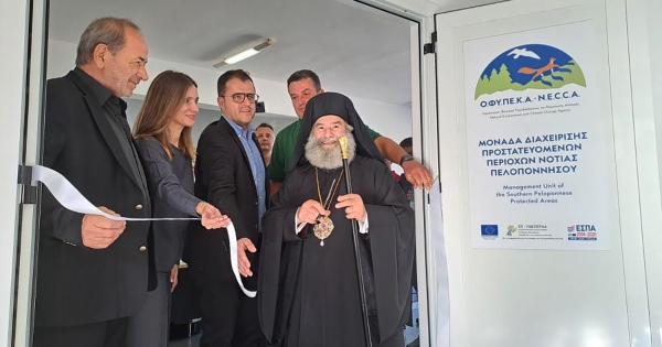 ΟΦΥΠΕΚΑ: Ημερίδα παρουσίασης των διαχειριστικών δράσεων και εγκαίνια του παραρτήματος Αρεόπολης