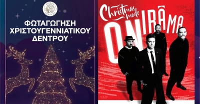 Το πνεύμα των Χριστουγέννων έρχεται στον Δήμο Σπάρτης – Το πλήρες πρόγραμμα των εορταστικών εκδηλώσεων