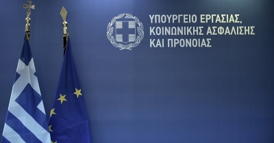Σε πλήρη εφαρμογή από αύριο 16 Φεβρουαρίου το Πληροφοριακό Σύστημα ΕΡΓΑΝΗ ΙΙ