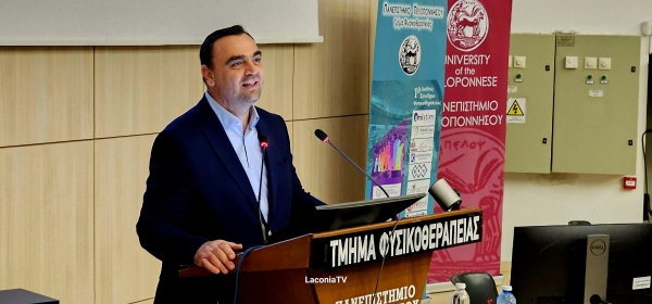 Μήνυμα του Αντιπεριφερειάρχη ΠΕ Λακωνίας Θεόδωρου Βερούτη στο 1ο Διεθνές Συνέδριο Φυσικοθεραπείας