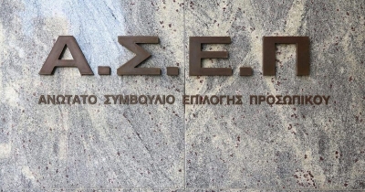 ΑΣΕΠ: Αιτήσεις για την προκήρυξη 1ΓΒ/2025 για 2.084 θέσεις στο Δημόσιο