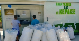 Παράταση των Μεγάλων Εκπαιδευτικών Διαγωνισμών Ανακύκλωσης έως 20 Σεπτεμβρίου 2025