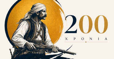 Μάνη: Πρόγραμμα εορτασμού 200ής Επετείου της Μάχης του Πολυαράβου
