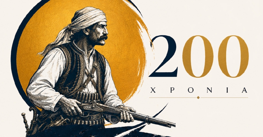 Μάνη: Πρόγραμμα εορτασμού 200ής Επετείου της Μάχης του Πολυαράβου