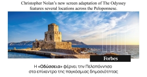 VisitPeloponnese: Η «Οδύσσεια» φέρνει την Πελοπόννησο στο επίκεντρο της παγκόσμιας δημοσιότητας