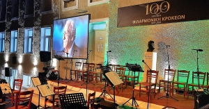 Ολοκληρώθηκε η έκθεση «Μνήμη Νικηφόρου Βρεττάκου» στο Πνευματικό Κέντρο Κροκεών