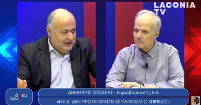 Τσιόδρας στην εκπομπή «Άνευ Όρων» με τον Λ. Λαμπρόπουλο: «Η ΕΕ δεν πρωταγωνιστεί στις διεθνείς εξελίξεις»