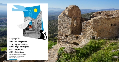 Το Σαββατοκύριακο 22-23 Φεβρουαρίου αφιερωμένο στην ιστορία, το παρόν και το μέλλον του Πολιτισμού και της Τέχνης του Γερακίου