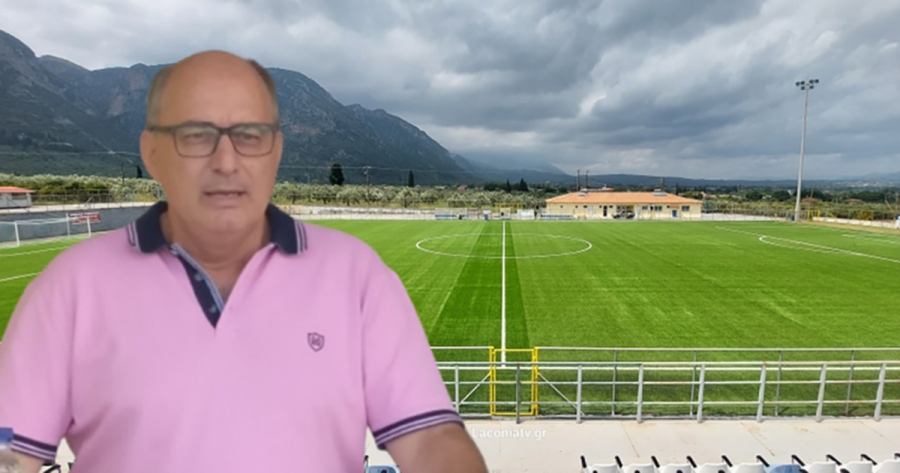 ΕΠΣ Λακωνίας: Δράσεις ΕΠΟ για το πρόγραμμα FIFA WFCAMPAIGN"