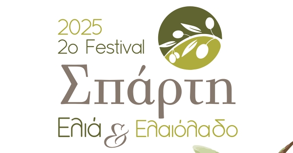 2ο Φεστιβάλ Σπάρτη Ελιά &amp; Ελαιόλαδο: Το Πρόγραμμα των εκδηλώσεων σε Ξηροκάμπι, Σπάρτη και Σελλασία