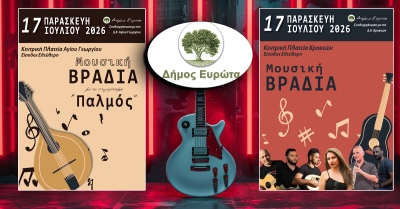 Δύο μουσικές βραδιές γεμάτες παράδοση και κέφι στον Δήμο Ευρώτα!