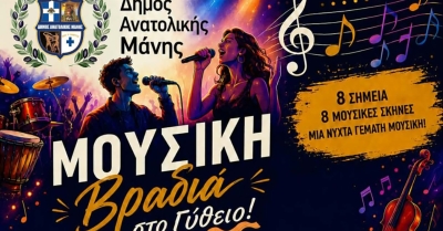 Γύθειο: 8 σημεία, 8 μουσικές σκηνές – Μια νύχτα γεμάτη μουσική!