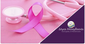 Πρόγραμμα δωρεάν προληπτικών εξετάσεων για γυναίκες στους Μολάους